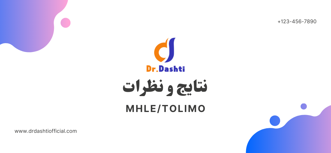 موفقیت دانشجویان ما در آزمون‌های MHLE و TOLIMO اسفند ماه